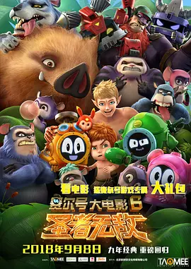 伊人四虎